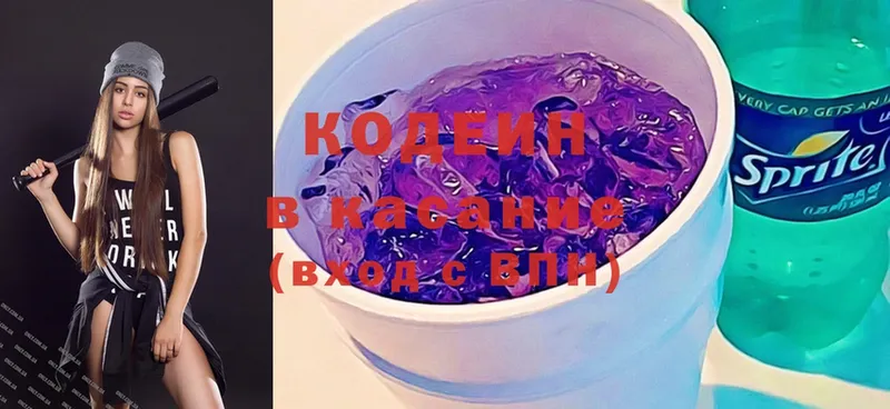 где найти   Баймак  Codein Purple Drank 