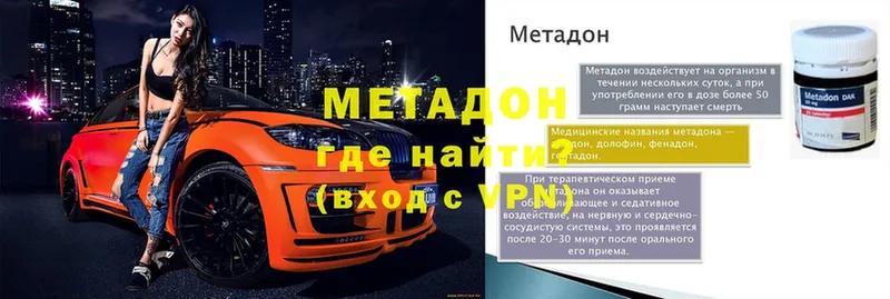 МЕТАДОН methadone  Баймак 